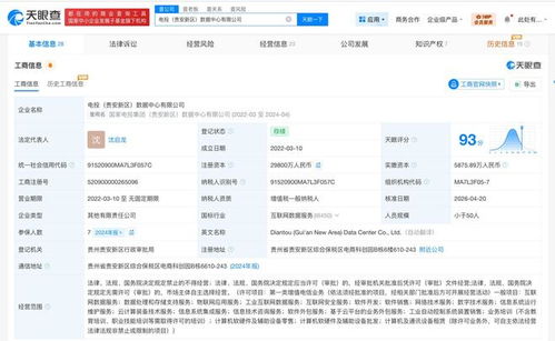 聚焦数据价值 浅析国家电投贵安数据中心增资背后的战略新棋局